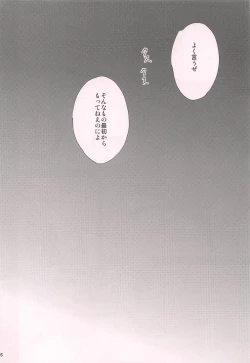 Page 15 of Choudokyuu Futanari Shoujo