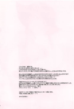 Page 3 of Choudokyuu Futanari Shoujo