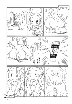 Page 24 of Seki-chan to Marui Tsuranatta Yatsu