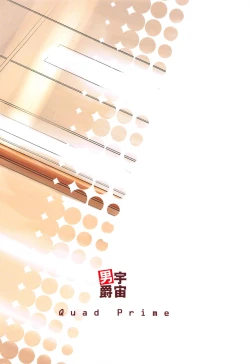 Page 26 of Seki-chan to Marui Tsuranatta Yatsu