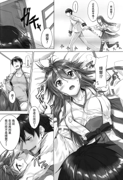 Page 12 of Haruna wa Aishite Hoshii no ni