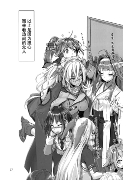 Page 29 of Haruna wa Aishite Hoshii no ni