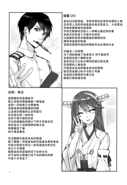 Page 3 of Haruna wa Aishite Hoshii no ni