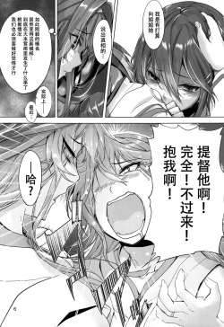 Page 8 of Haruna wa Aishite Hoshii no ni