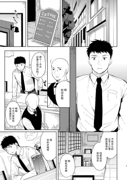 Page 4 of Kimi Omou Natsumatsuri Hen