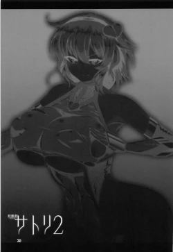 Page 28 of Taimanin Satori 2