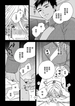 Page 18 of rara no kekkon