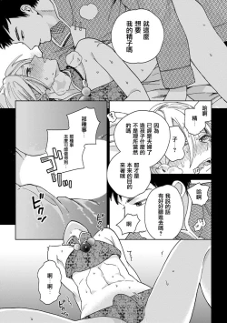 Page 25 of rara no kekkon