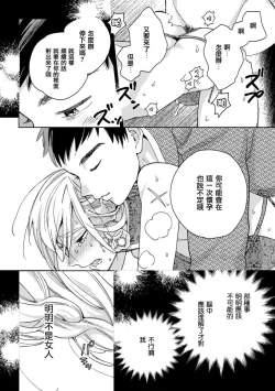 Page 26 of rara no kekkon