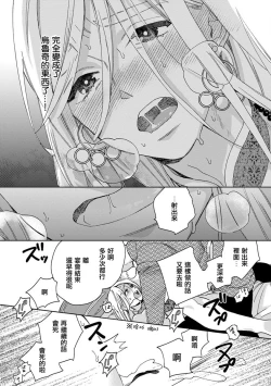 Page 27 of rara no kekkon