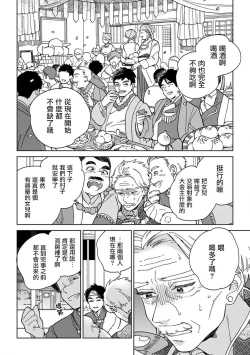 Page 6 of rara no kekkon
