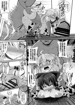 Page 29 of Haiboku Saiin Shuuhen