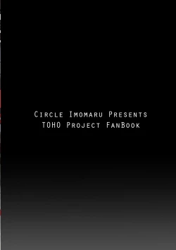 Page 38 of Haiboku Saiin Shuuhen