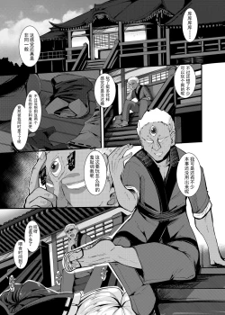 Page 6 of Haiboku Saiin Shuuhen