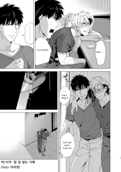 Page 16 of Darkness Hound 3