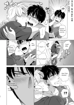 Page 19 of Darkness Hound 3