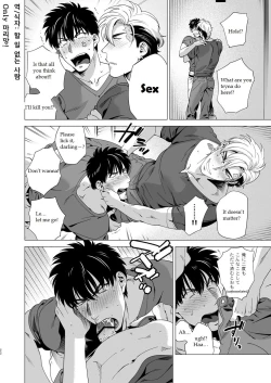 Page 21 of Darkness Hound 3