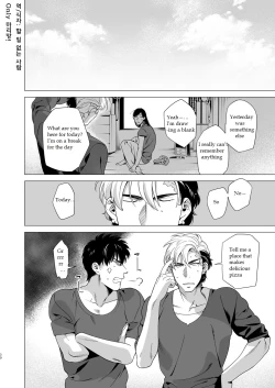 Page 29 of Darkness Hound 3