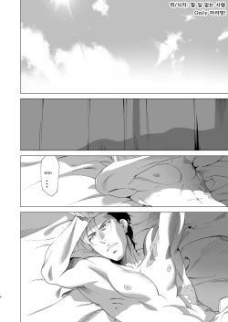 Page 3 of Darkness Hound 3