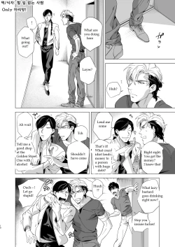 Page 9 of Darkness Hound 3