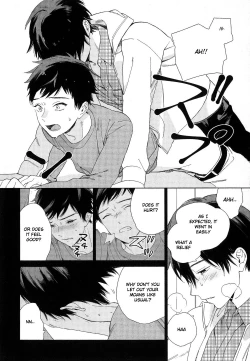 Page 116 of Deichuu no Hasu