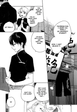 Page 50 of Deichuu no Hasu