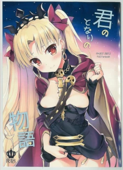 Page 1 of Kimi no Tonari no Monogatari