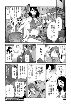 Page 136 of yarisugi nikujukujo