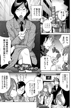 Page 157 of yarisugi nikujukujo