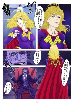 Page 12 of MIRACLE GIRL