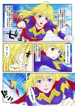 Page 2 of MIRACLE GIRL