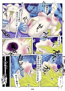 Page 30 of MIRACLE GIRL