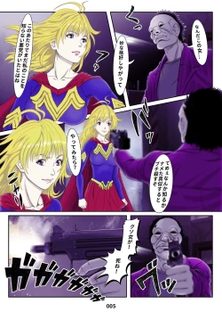 Page 5 of MIRACLE GIRL