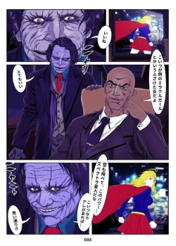 Page 8 of MIRACLE GIRL