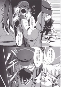 Page 4 of Overload Girls