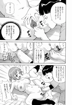 Page 121 of Monzetsu!! Explosion