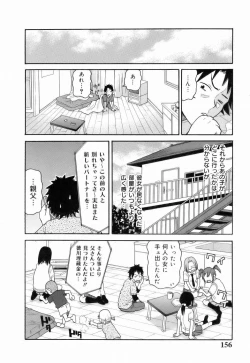 Page 158 of Monzetsu!! Explosion