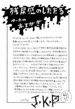 Page 167 of Monzetsu!! Explosion