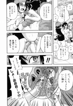 Page 40 of Monzetsu!! Explosion