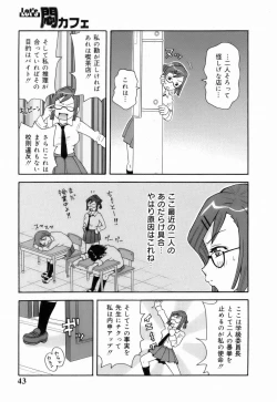 Page 45 of Monzetsu!! Explosion