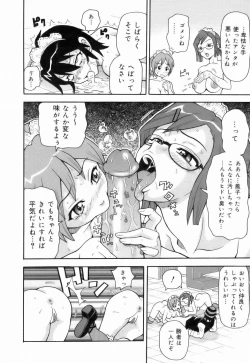 Page 70 of Monzetsu!! Explosion