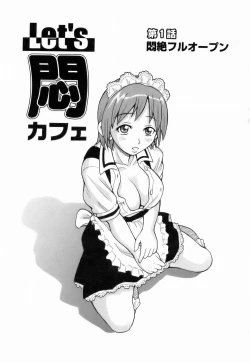 Page 7 of Monzetsu!! Explosion