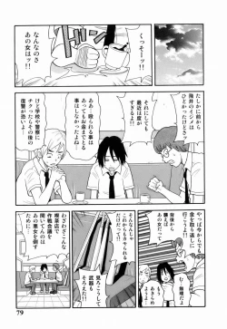 Page 81 of Monzetsu!! Explosion