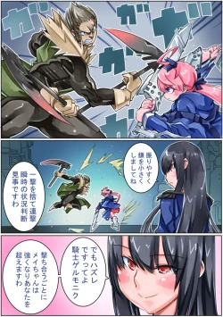 Page 51 of Keisou Hohei-chan