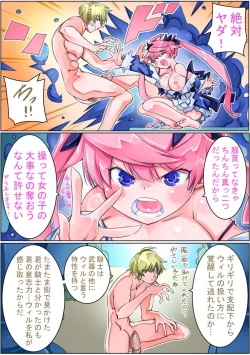 Page 90 of Keisou Hohei-chan