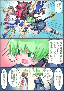 Page 98 of Keisou Hohei-chan