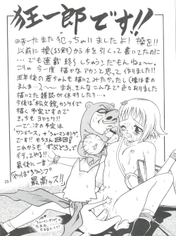 Page 25 of Kaette Kita Misao Bon - COME BACK MISAO