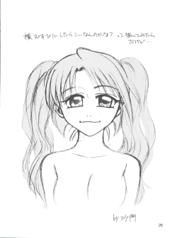 Page 26 of Kaette Kita Misao Bon - COME BACK MISAO