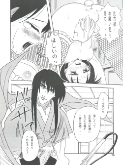 Page 36 of Kaette Kita Misao Bon - COME BACK MISAO