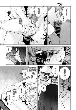 Page 17 of Kanojo no Himitsu III - The Secret of Her